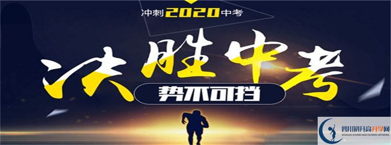 2021年成都市第三十三中學招生計劃是怎樣的？