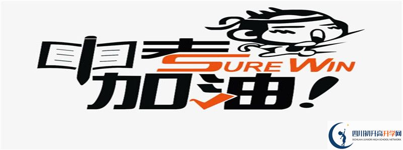 2021年巴中市第三中學(xué)升學(xué)率高不高？