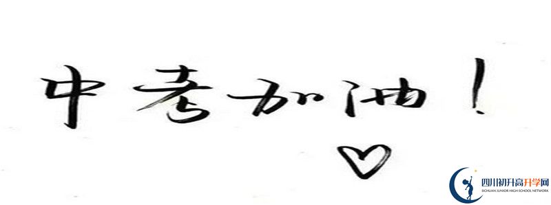 2021年眉山育英實驗學(xué)校中考招生錄取分?jǐn)?shù)線是多少分？