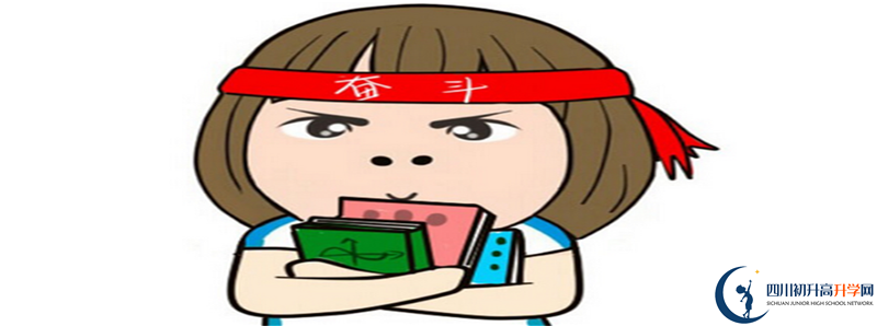 2021年隆昌縣第九中學(xué)招生計劃是怎樣的？