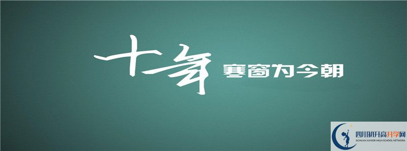 2022年青神中學(xué)高中招生條件是什么？