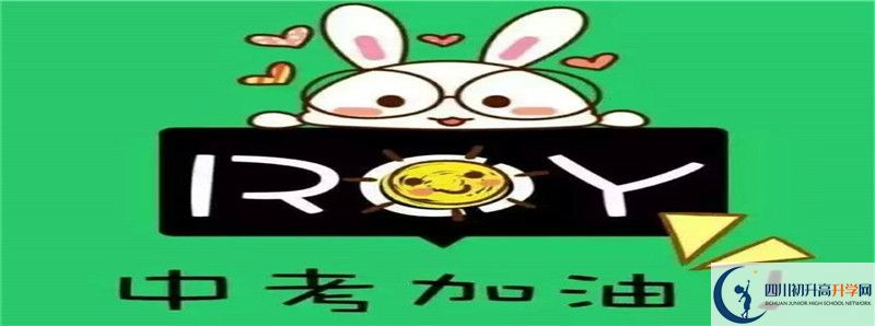 四川省瀘定中學(xué)2021年錄取條件是什么？