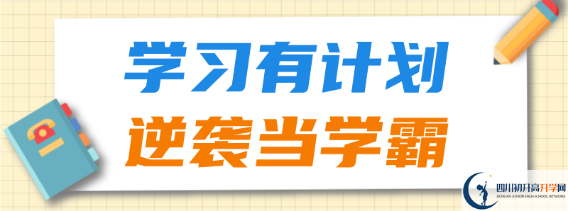 德陽東電中學2021年錄取條件是什么？
