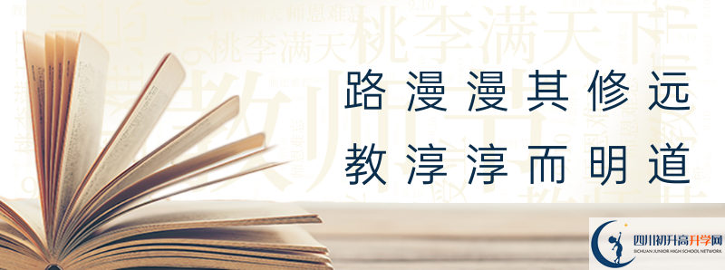 2021年成都市石室聯(lián)中蜀華分校升學(xué)率怎么樣？