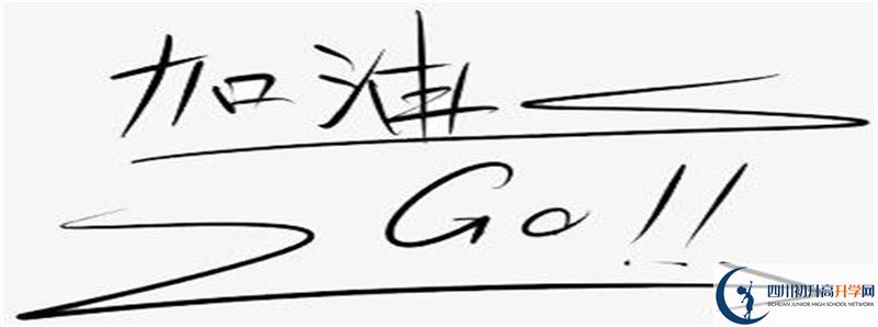 2021年綿陽中學(xué)實(shí)驗(yàn)學(xué)校招辦電話是多少？
