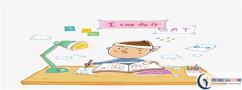 2021年廣安思源中學(xué)怎么樣？