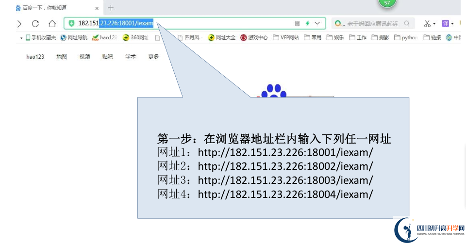 2021年廣安中考志愿如何填報(bào)？