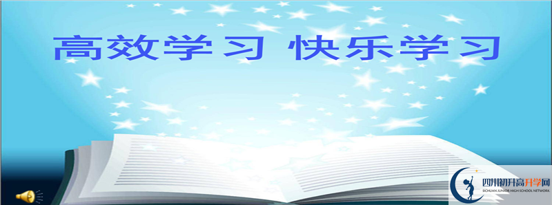 2021年富順第三中學(xué)校的高中住宿怎么樣？