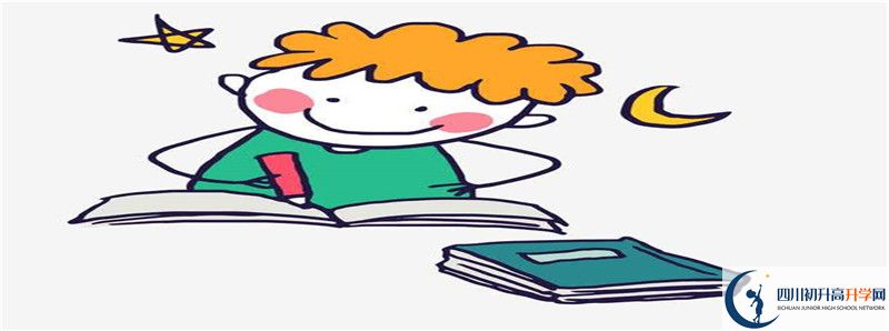 2021年漢源縣第三中學初升高招生政策是什么？