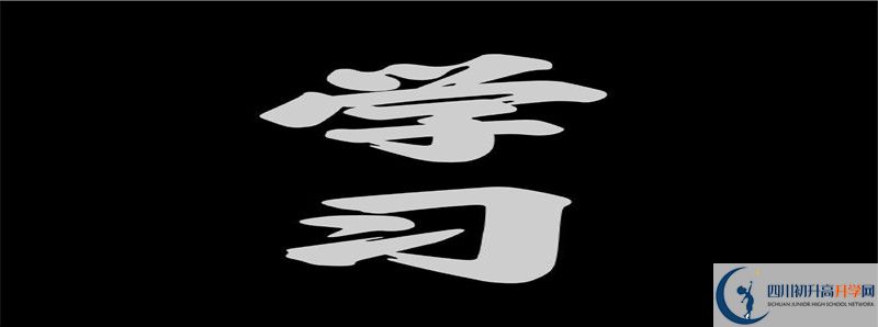 2021巴中中考時間安排是怎么樣的？