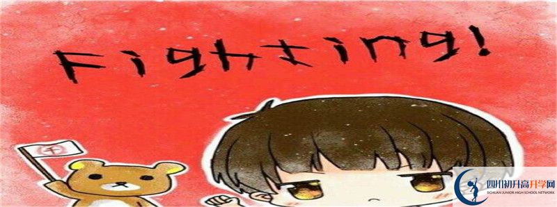 成都西川中學(xué)2021清華北大錄取學(xué)生多少？