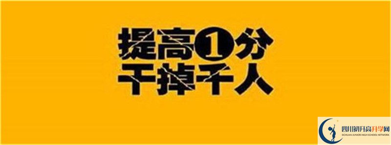 2021年中考考多少分能上汪洋中學(xué)？