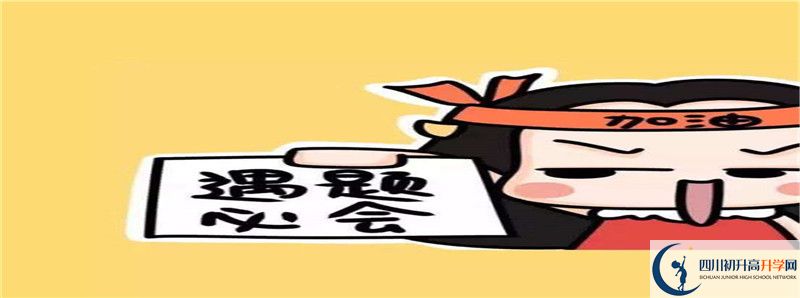 自貢市田家炳中學(xué)怎么樣，好嗎？