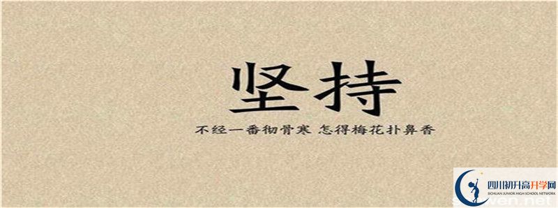 四川省武勝烈面中學(xué)校怎么樣，好嗎？
