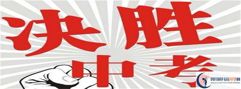 2021年眉山中學招生條件是什么？