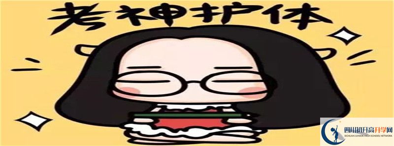 2021年大竹縣觀音中學(xué)招生條件是什么？