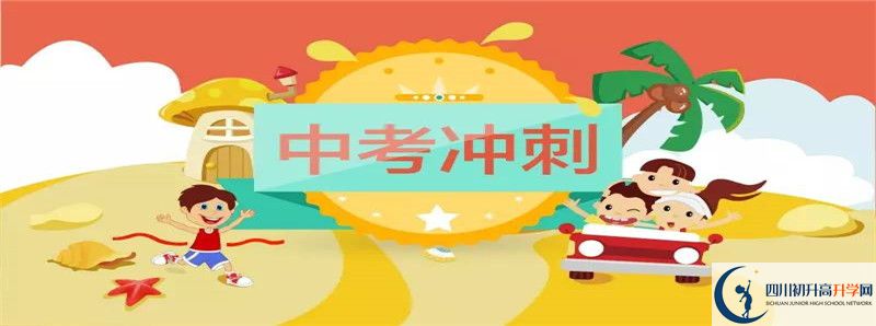 2021年德陽三中招生條件是什么？