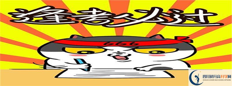 2021年筠連縣中學(xué)招生條件有何變化？