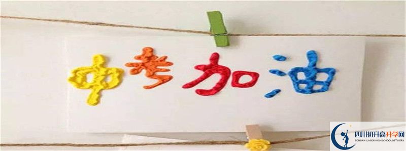 2021年岳池中學最新招生計劃是多少？