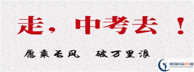 2021年綿陽開元中學(xué)最新招生計(jì)劃是多少？