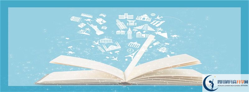 2021年北川中學(xué)最新招生計(jì)劃是多少？