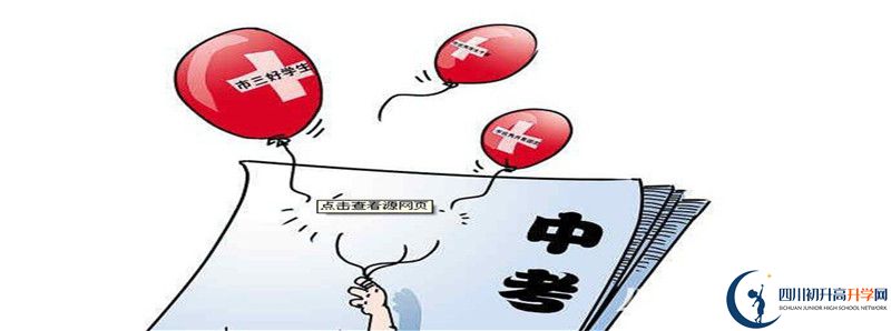 中考差點分怎么進大竹縣石河中學？
