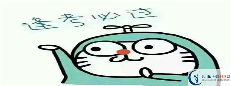 中考差點分怎么進渠縣臨巴中學？