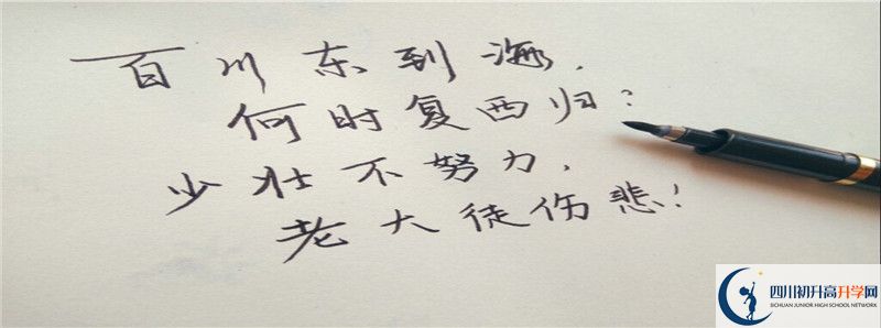 中考差點(diǎn)分怎么進(jìn)德陽(yáng)中學(xué)？
