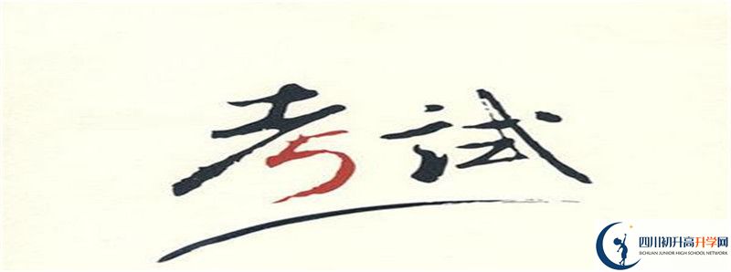新都二中的高中住宿怎么樣？