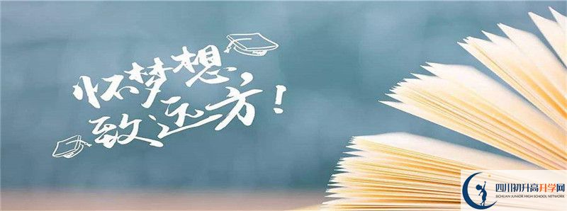 瀘縣第一中學(xué)的高中住宿怎么樣？