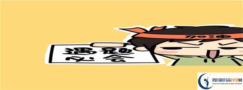蒼溪實(shí)驗(yàn)中學(xué)的高中住宿怎么樣？