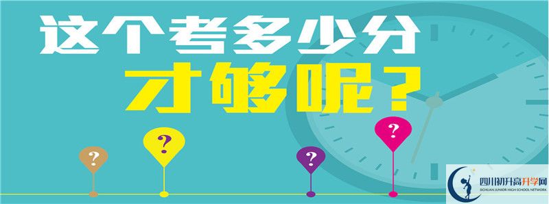 瀘縣第九中學(xué)2021高一開學(xué)時間是多久？