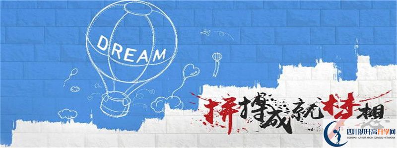 2022年長寧縣培風(fēng)中學(xué)招生計(jì)劃是怎樣的？