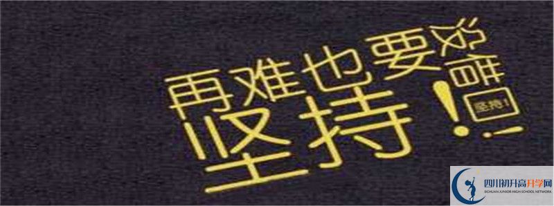 2022年四川省鄰水中學(xué)怎么樣？
