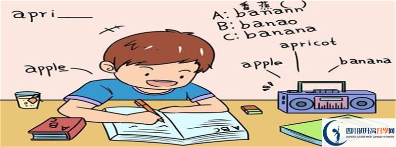 2022年成都外國語學(xué)校招生簡章