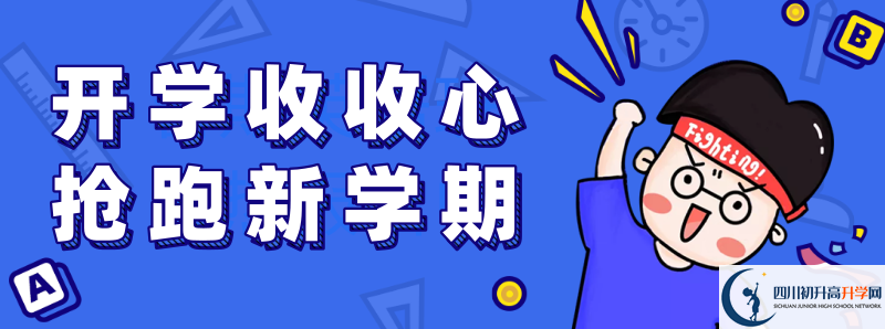 2022年青白江中學(xué)中考錄取分?jǐn)?shù)線是多少？