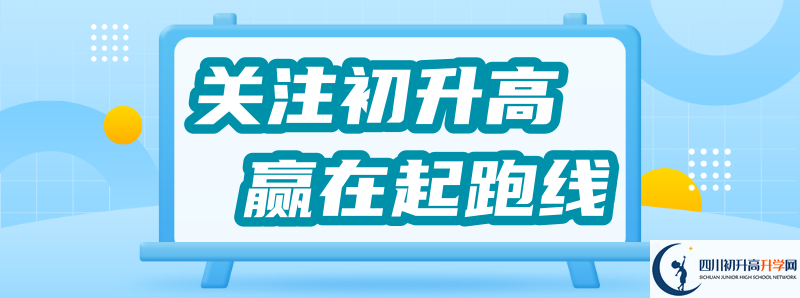 2022年成都城投菁芙蓉驛都學(xué)校中考錄取分?jǐn)?shù)線是多少？