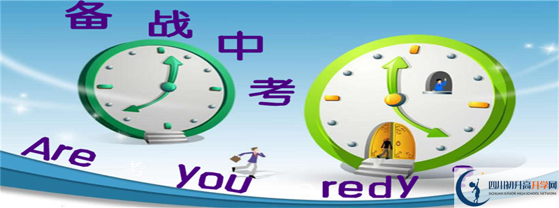 2022年萬(wàn)源市第二中學(xué)招生簡(jiǎn)章