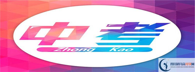 2022年鄰水縣九龍中學(xué)招生計(jì)劃是多少？