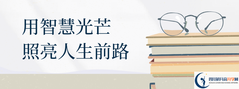 2022年阿壩中學(xué)中考錄取分?jǐn)?shù)線是多少？