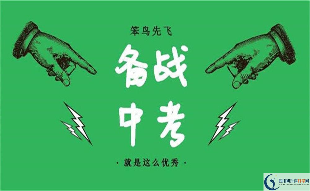 成都市成都十二中怎么樣？