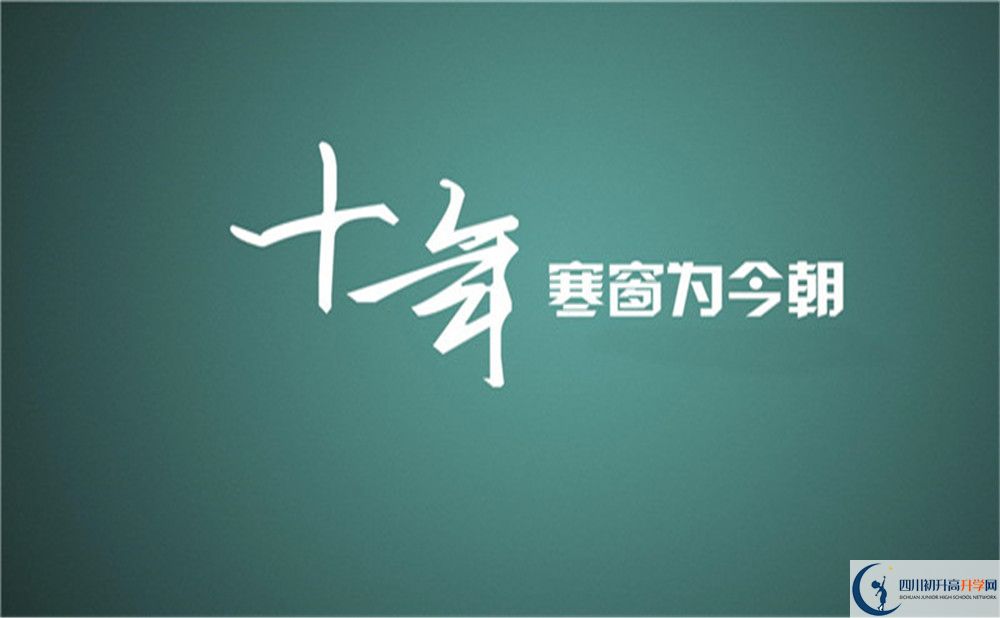 成都市石室天府中學(xué)怎么樣？