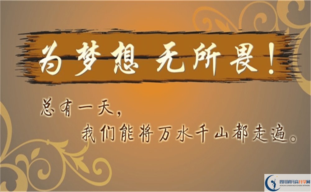 2022年達(dá)州市開(kāi)江中學(xué)官網(wǎng)、網(wǎng)址、網(wǎng)站