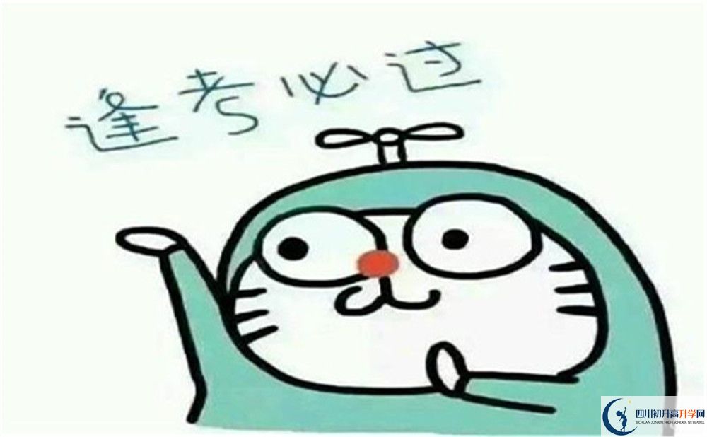 2022年達(dá)州市渠縣三匯中學(xué)官網(wǎng)、網(wǎng)址、網(wǎng)站