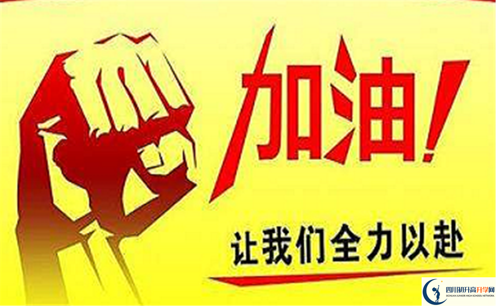 2023年瀘州市瀘縣第四中學(xué)學(xué)費(fèi)多少錢？