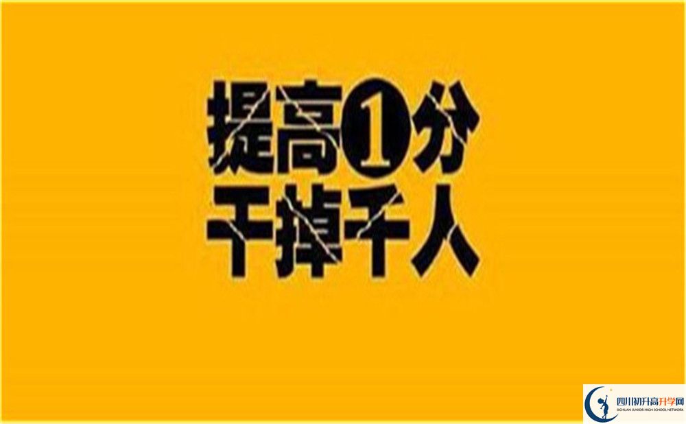 2024年綿陽市鹽亭中學班級如何設(shè)置？