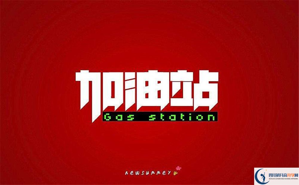 2024年廣安市鄰水縣壇同中學(xué)怎么樣，升學(xué)率是多少？