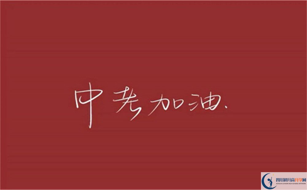 遂寧市遂寧外國語實驗學(xué)校2022年國際班招生要求、招生對象