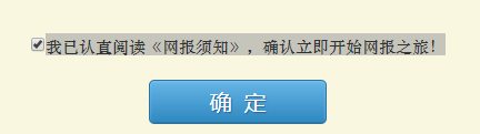 2022年巴中市中考報(bào)名方式是怎樣的？