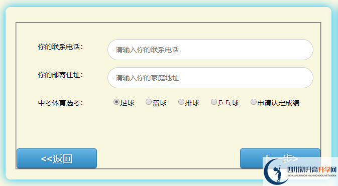 2022年巴中市中考報(bào)名方式是怎樣的？